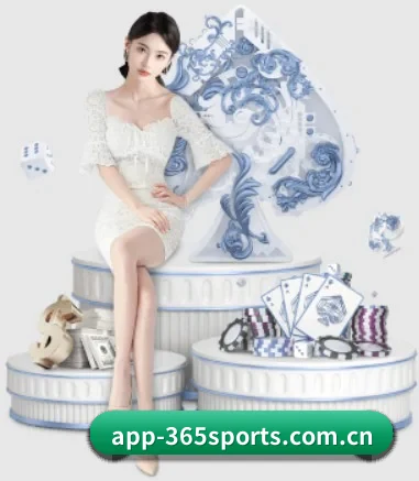 365体育官网 APP 界面